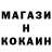 КОКАИН 99% NYURGUN
