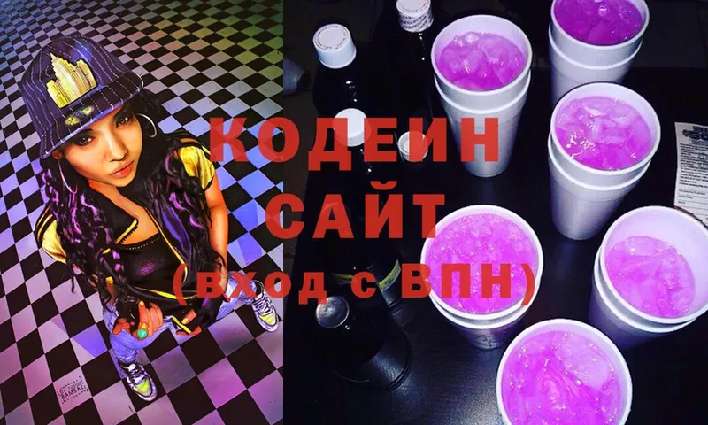 Кодеин Purple Drank  гидра ссылки  Зубцов 