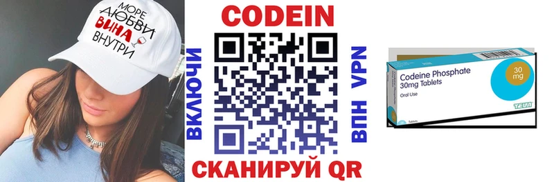 Кодеиновый сироп Lean Purple Drank  даркнет телеграм  Зубцов 