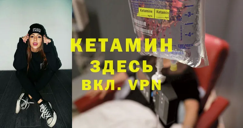 цена   гидра зеркало  КЕТАМИН VHQ  Зубцов 