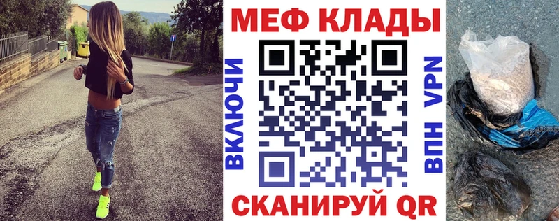 МЯУ-МЯУ кристаллы МЕГА онион Зубцов где найти наркотики