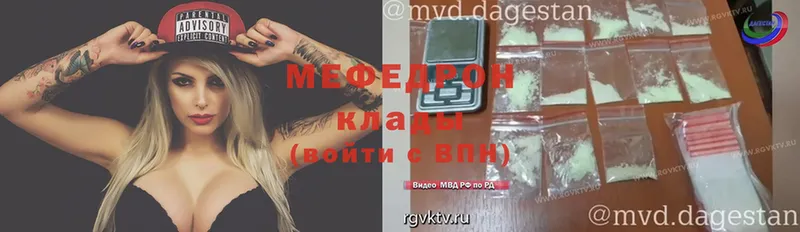 МЕФ 4 MMC  shop клад  Зубцов 