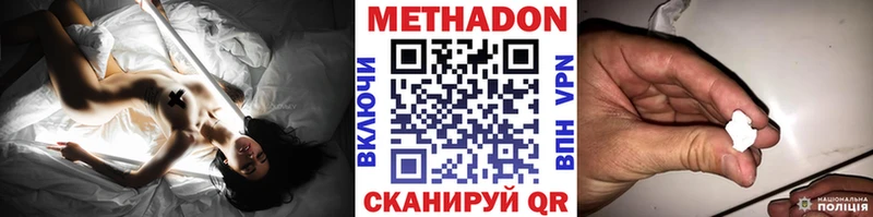 МЕТАДОН кристалл  маркетплейс клад  Зубцов  купить наркотики цена 